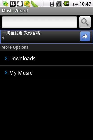 音乐下载师 Music Wizard截图1