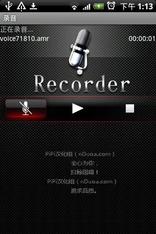 录音汉化版截图2
