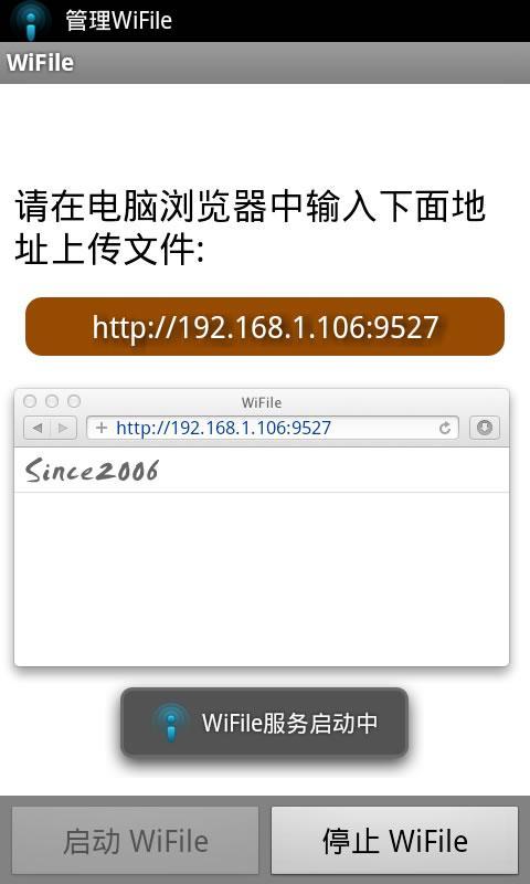 WiFi无线SD卡文件管理器截图1