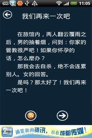 我爱看笑话所以我快乐截图1