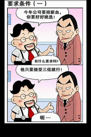 四格漫画截图2