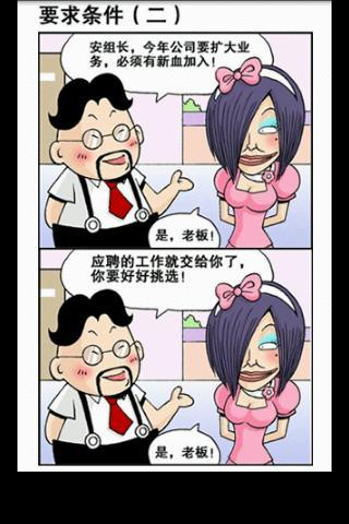 四格漫画截图3