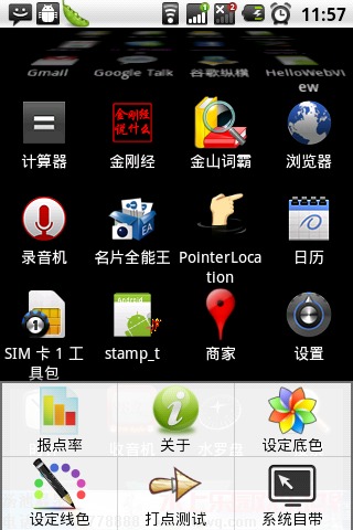 MultiTouch截图2