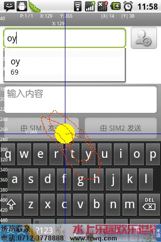 MultiTouch截图4