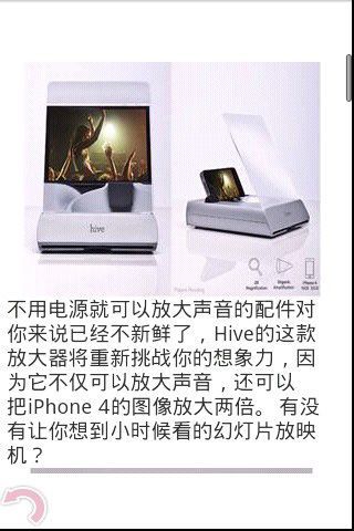 iPhone 4创意配件很抢戏截图1