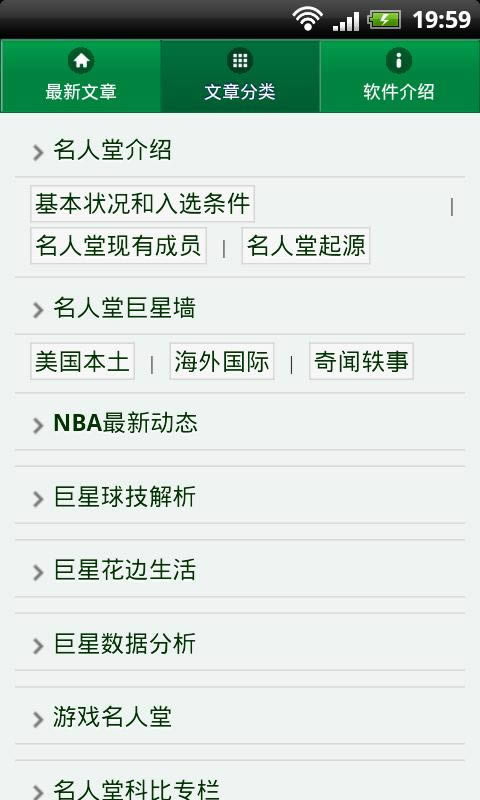 NBA名人堂历史全景截图2