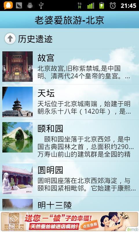 老婆爱旅游截图3