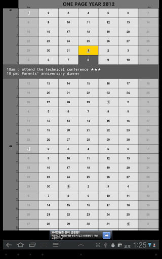 2012日历截图4