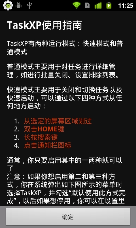 TaskXP任务管理器截图1