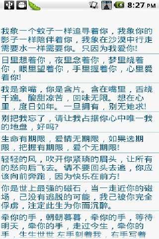 2012元旦短信截图3