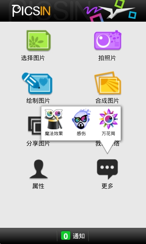 PicsIn照片截图1