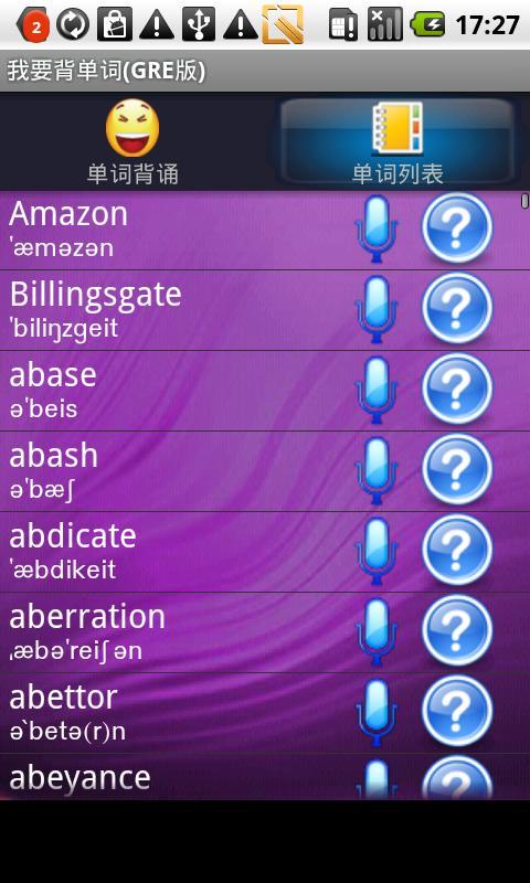 我要背单词（GRE版）截图1