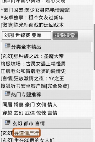 青龙过眼万卷书截图3