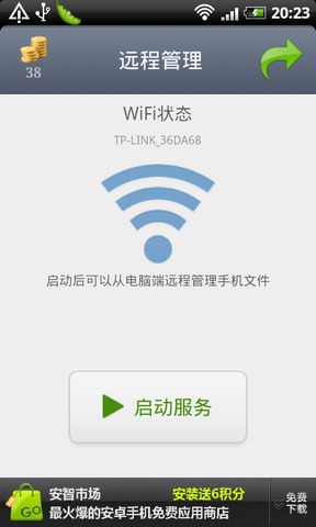 FTP数据线截图2