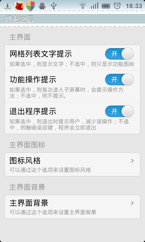 灯光之语 Best Flashlight FREE截图6