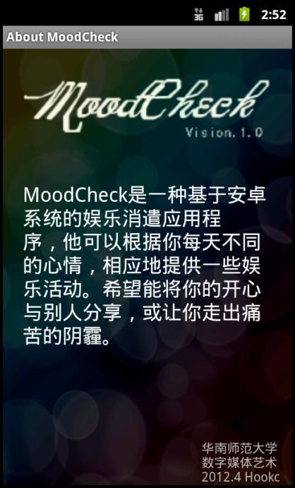 心情打卡机 MoodCheck截图2