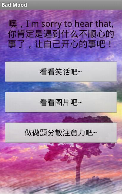 心情打卡机 MoodCheck截图4