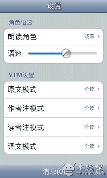 读书读报 xreader截图2