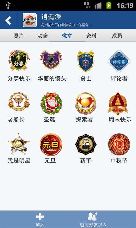 土司截图5