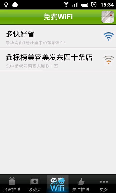 哪儿省截图1