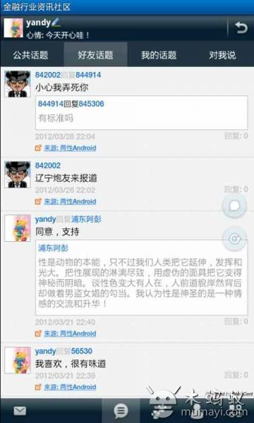 金融行业资讯截图5