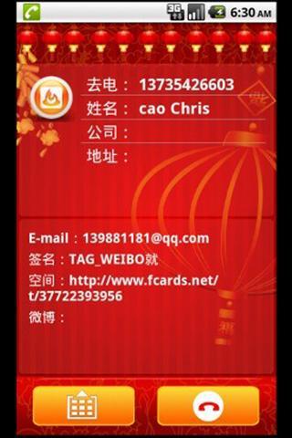 南瓜脉客 2012新年版截图1