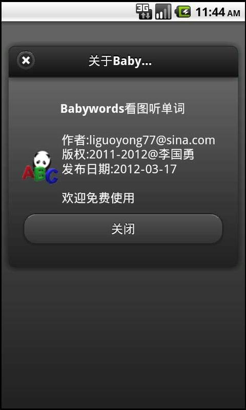 Babywords儿童英语学习截图5