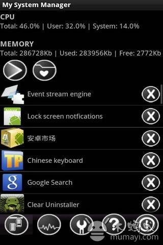 我的系统管理器 My System Manager截图2