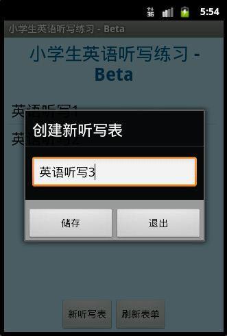 小学生英语听写练习截图2