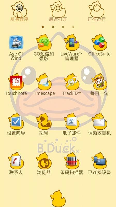 GO主题-B。duck截图2