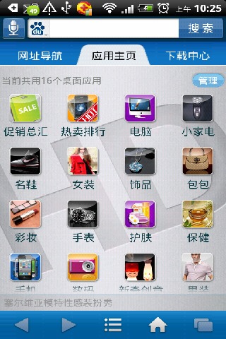 HD爱购物截图2