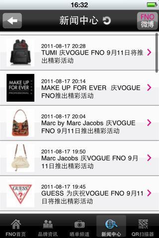 VOGUE CHINA FNO 摩登不夜城截图2