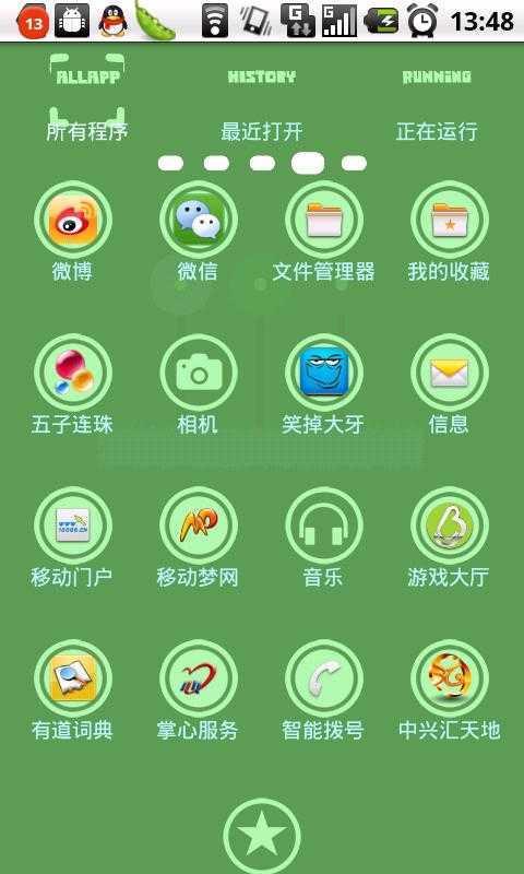 GO主题—green截图2