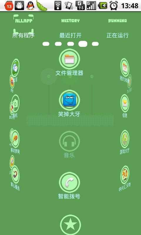 GO主题—green截图3