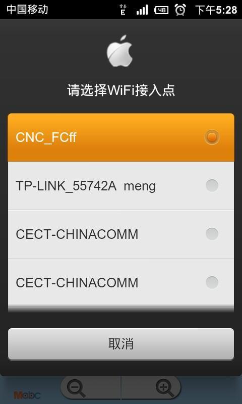 随身WiFi截图5