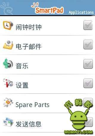 智能快捷程序整合 Smartpad截图2