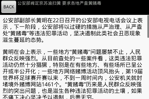 羊城晚报阅读器截图3