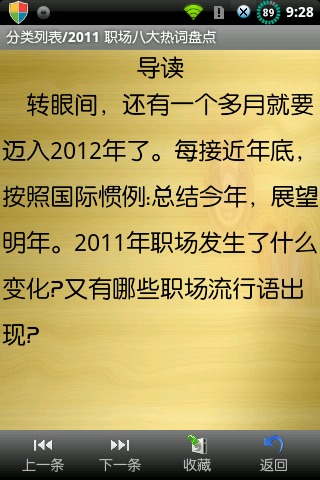 盘点2011截图3