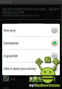 摇晃唤醒 Shake Awake截图2