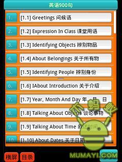 《英语九百句》[新版][MP3版]截图1