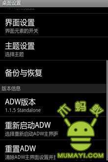 ADW皱纸笔绘主题:Paperless System ADWTheme截图2