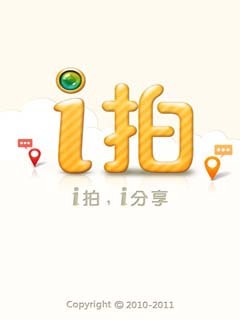 i拍截图1