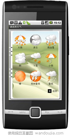 九宫格日记本截图3