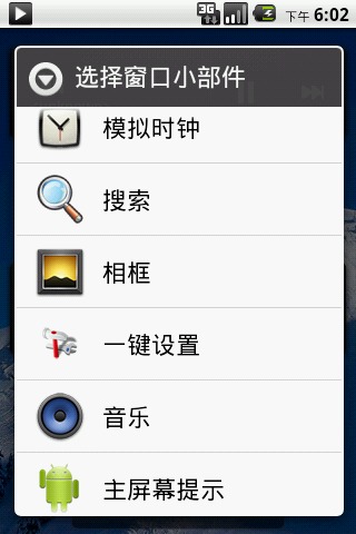 一键设置截图2