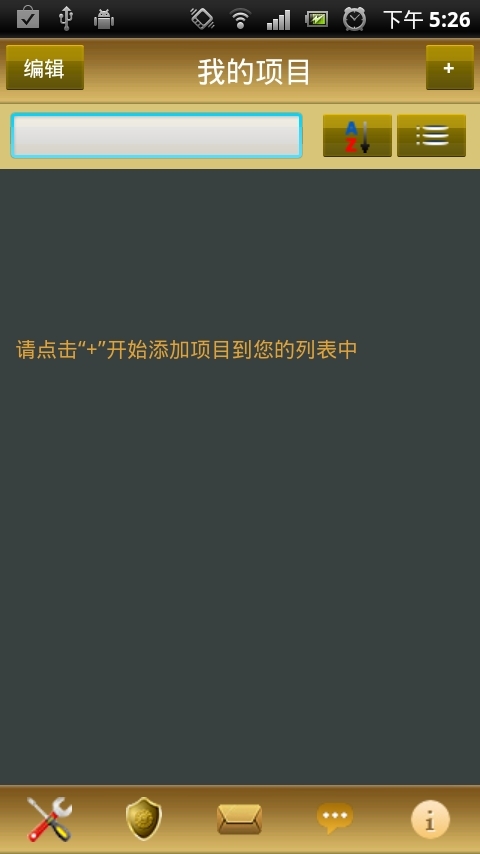 WISeID密码管理截图2