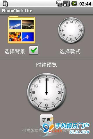 Photoclocklite 照片自定义时钟软件截图3