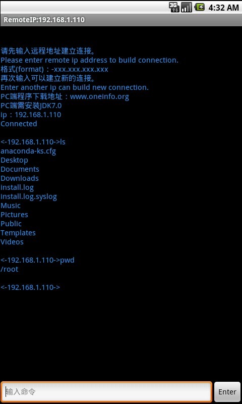 OneInfo Shell截图1