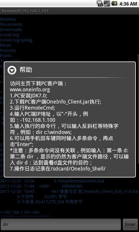 OneInfo Shell截图3