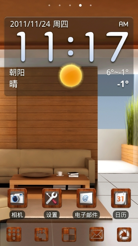 GO主题-温暖家具截图4