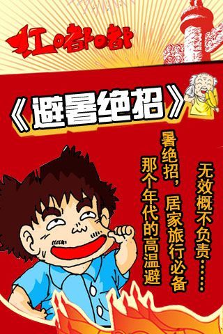 漫嘟周刊(第9期)截图2